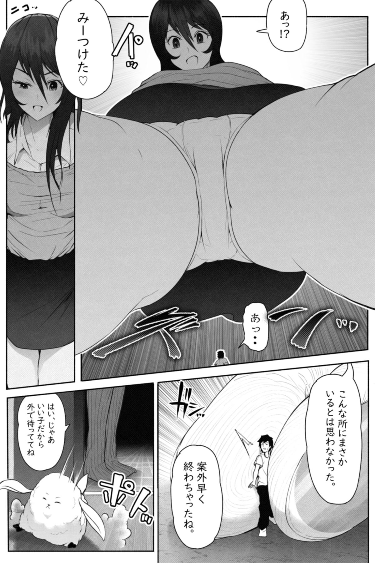 ペケーニャ２