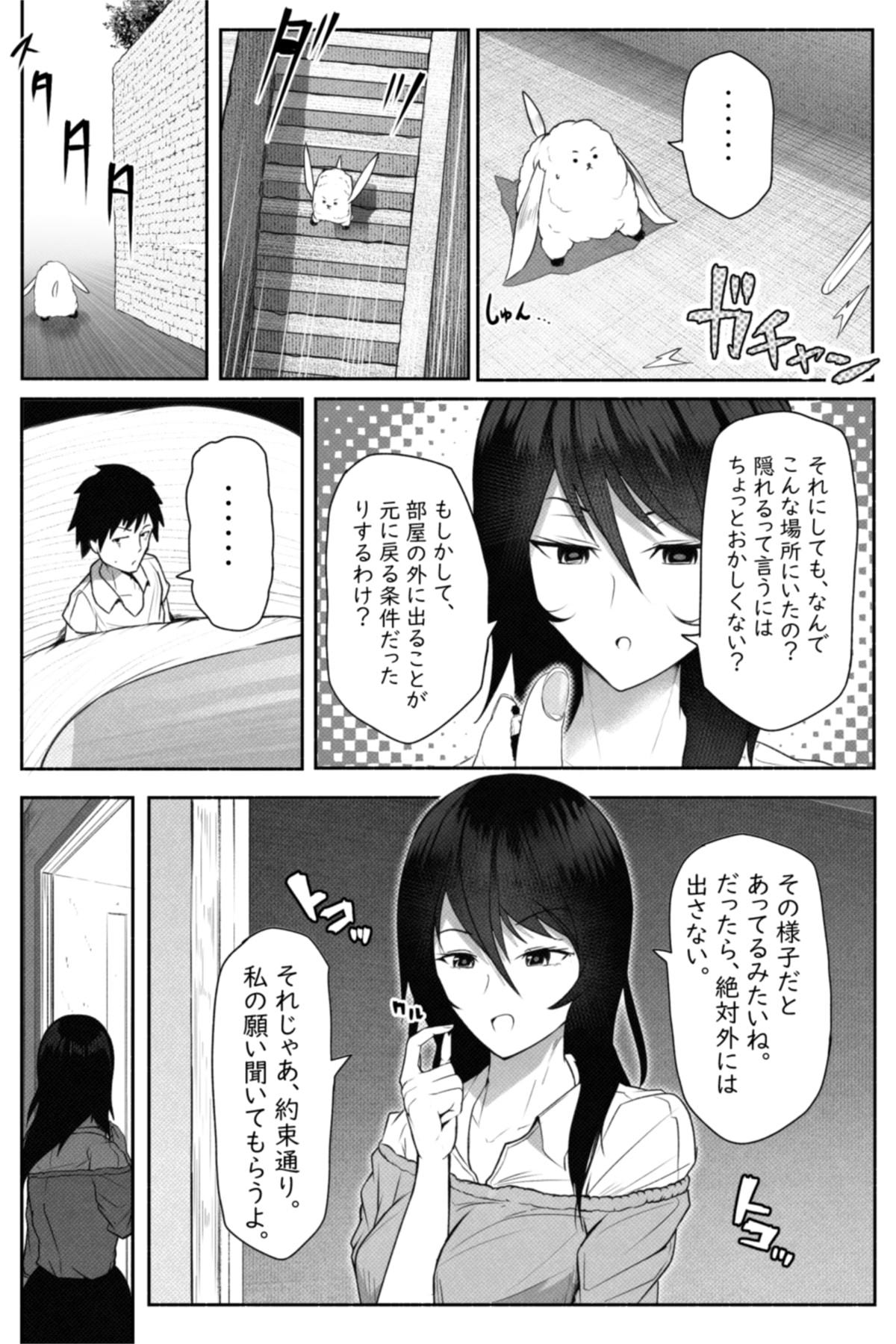 ペケーニャ２