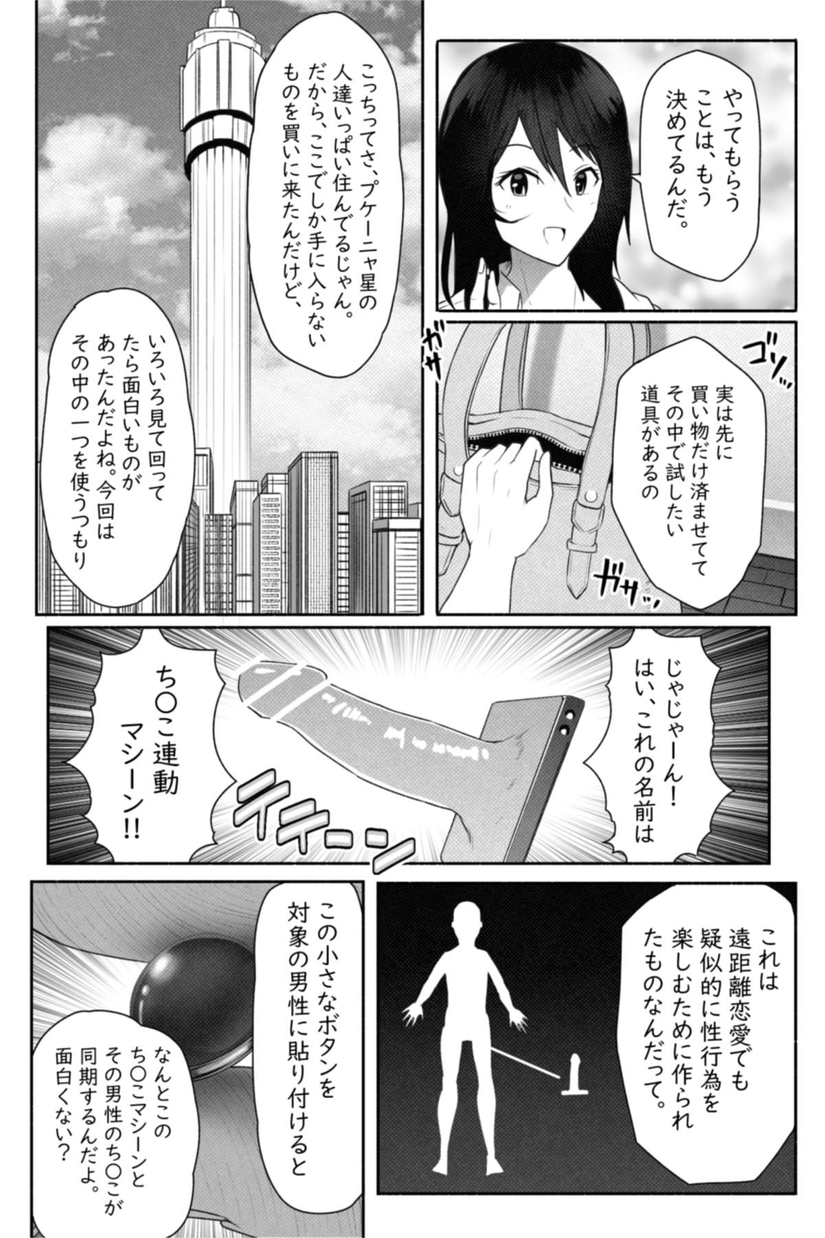 ペケーニャ２