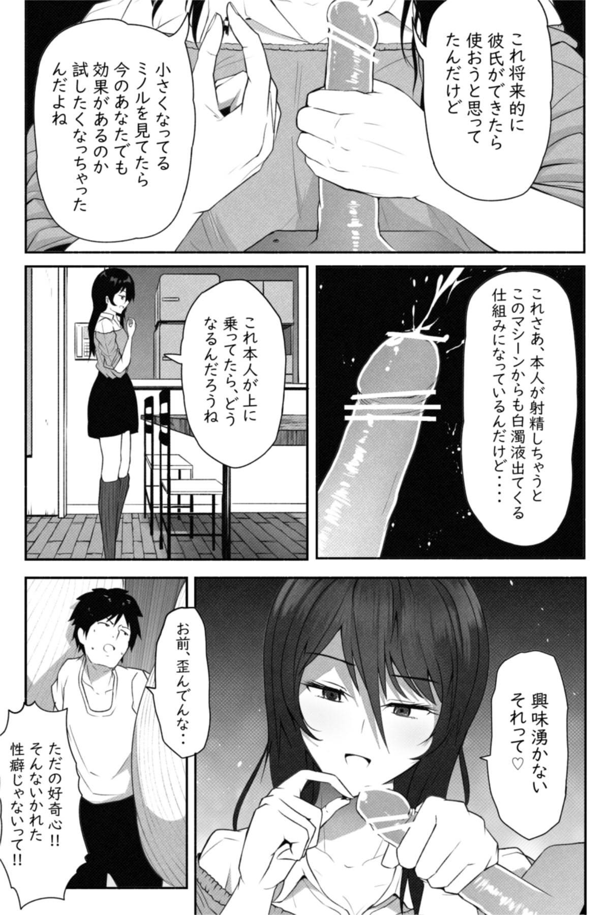 ペケーニャ２