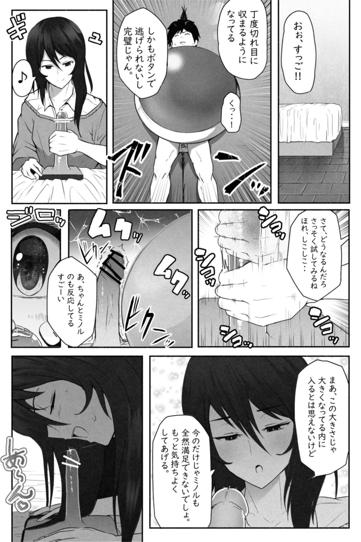 ペケーニャ２