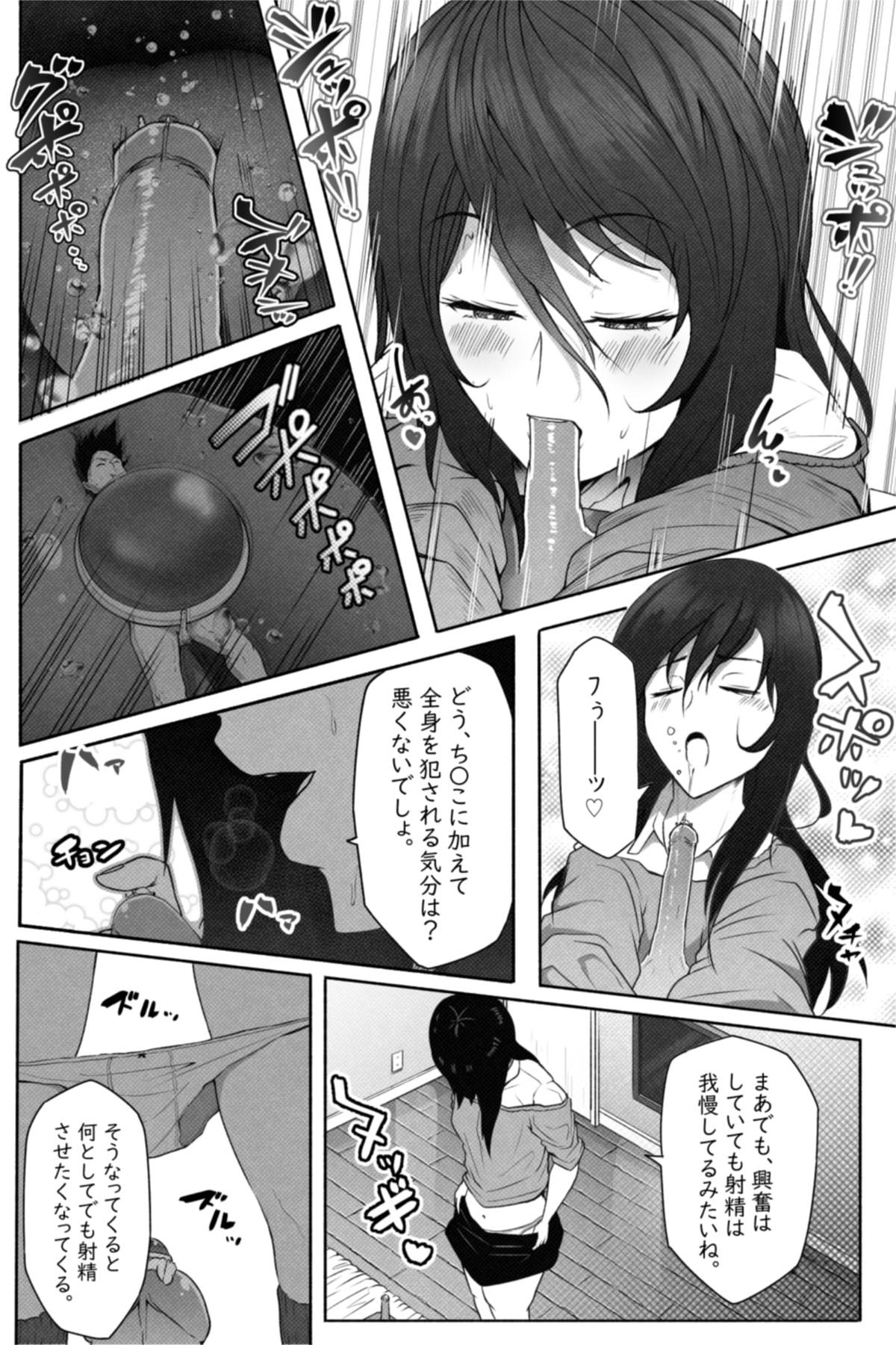 ペケーニャ２