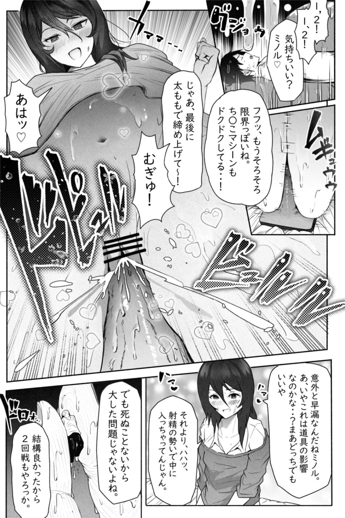 ペケーニャ２