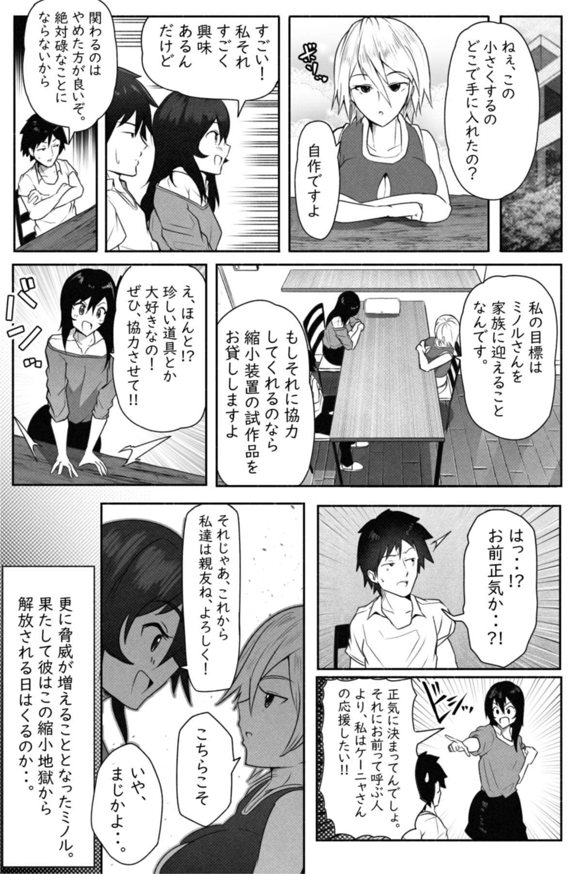 ペケーニャ２