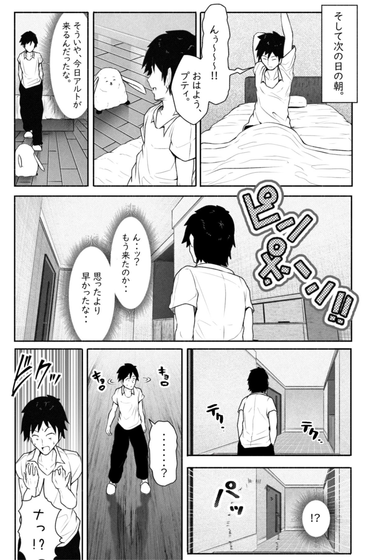 ペケーニャ２