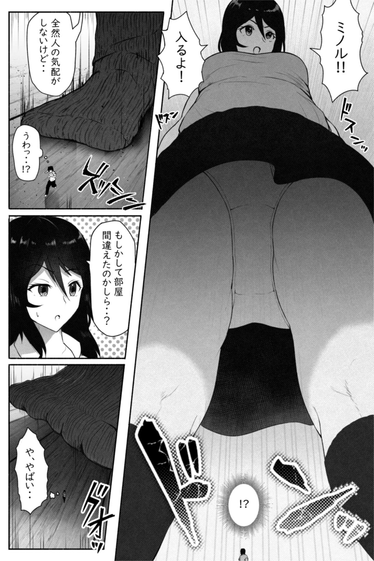 ペケーニャ２