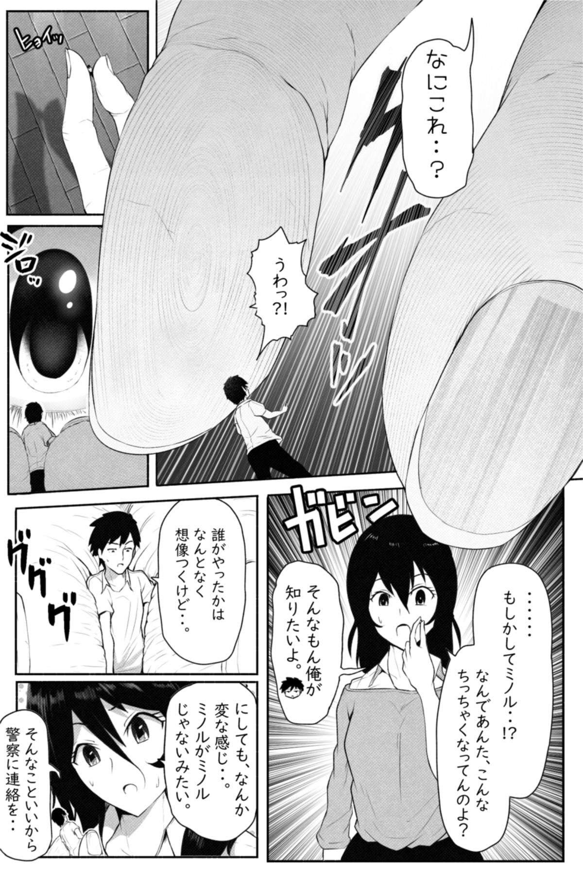 ペケーニャ２