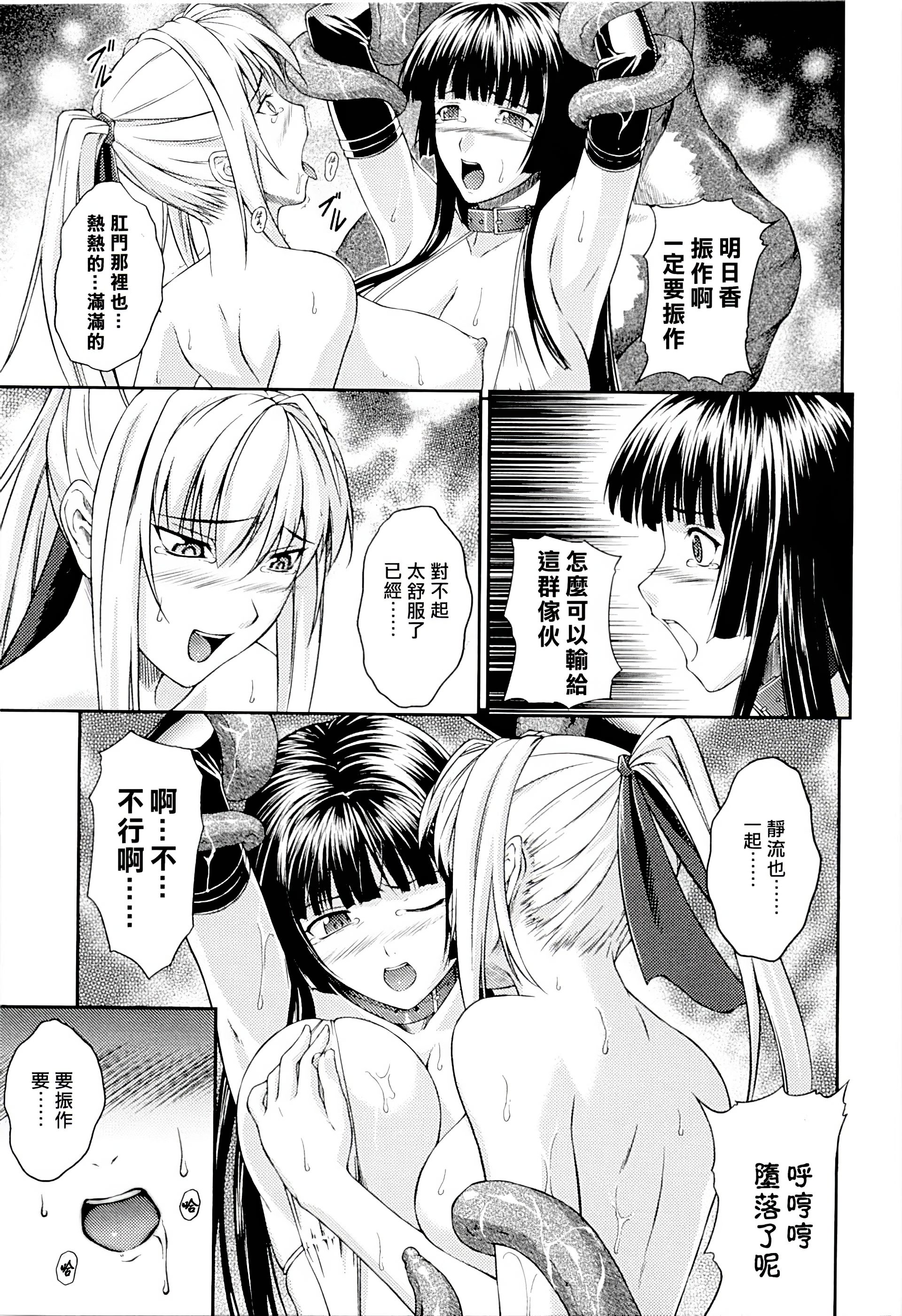 戦記まどうでんあすか&しずる 戦記まどうでんあすか&しずる