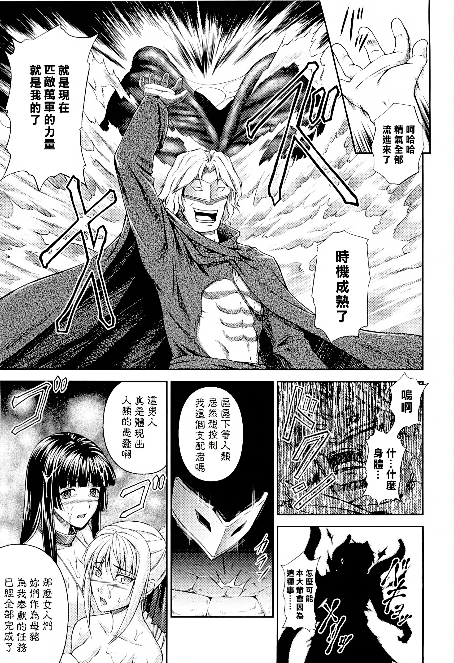 戦記まどうでんあすか&しずる 戦記まどうでんあすか&しずる