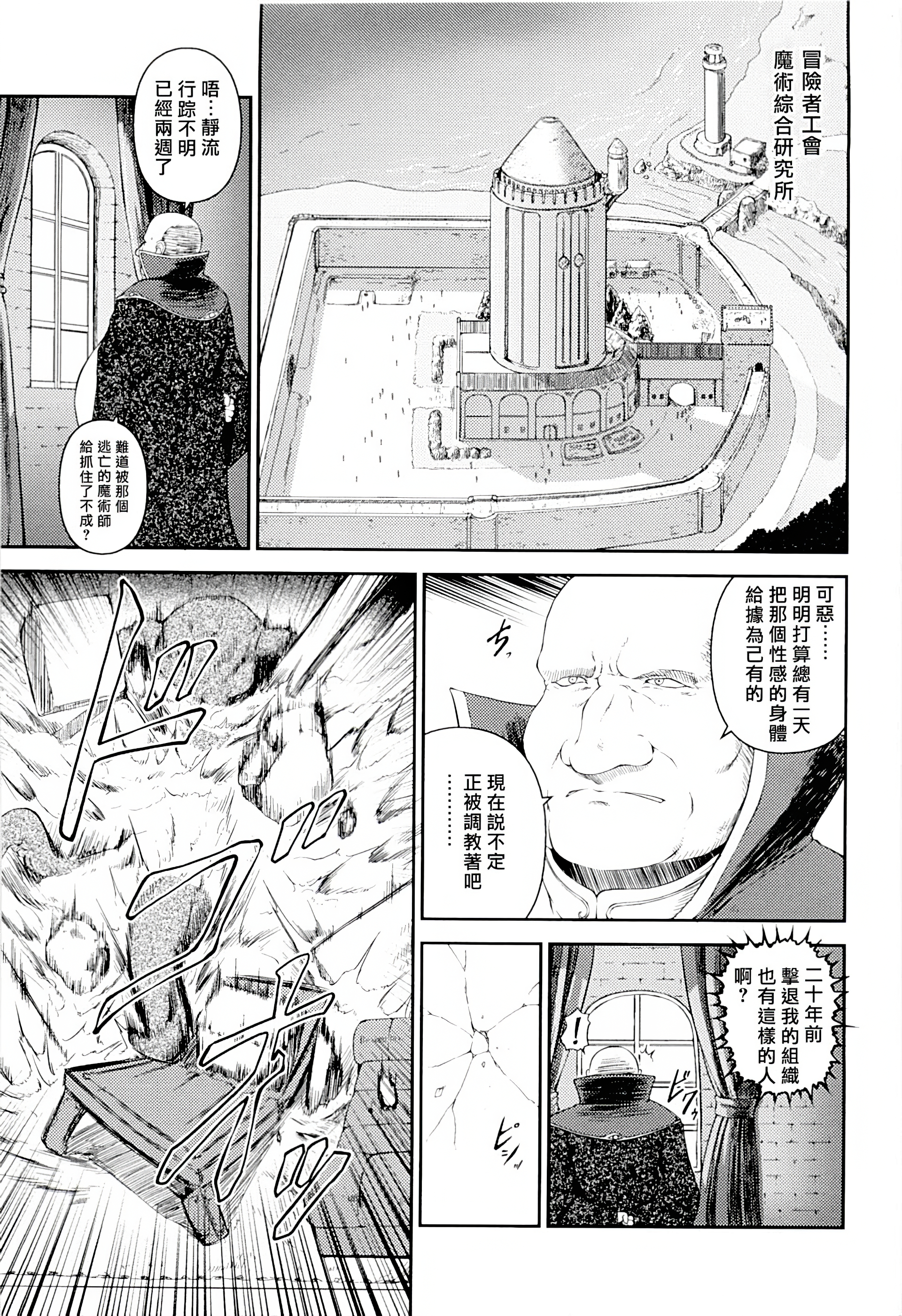 戦記まどうでんあすか&しずる 戦記まどうでんあすか&しずる