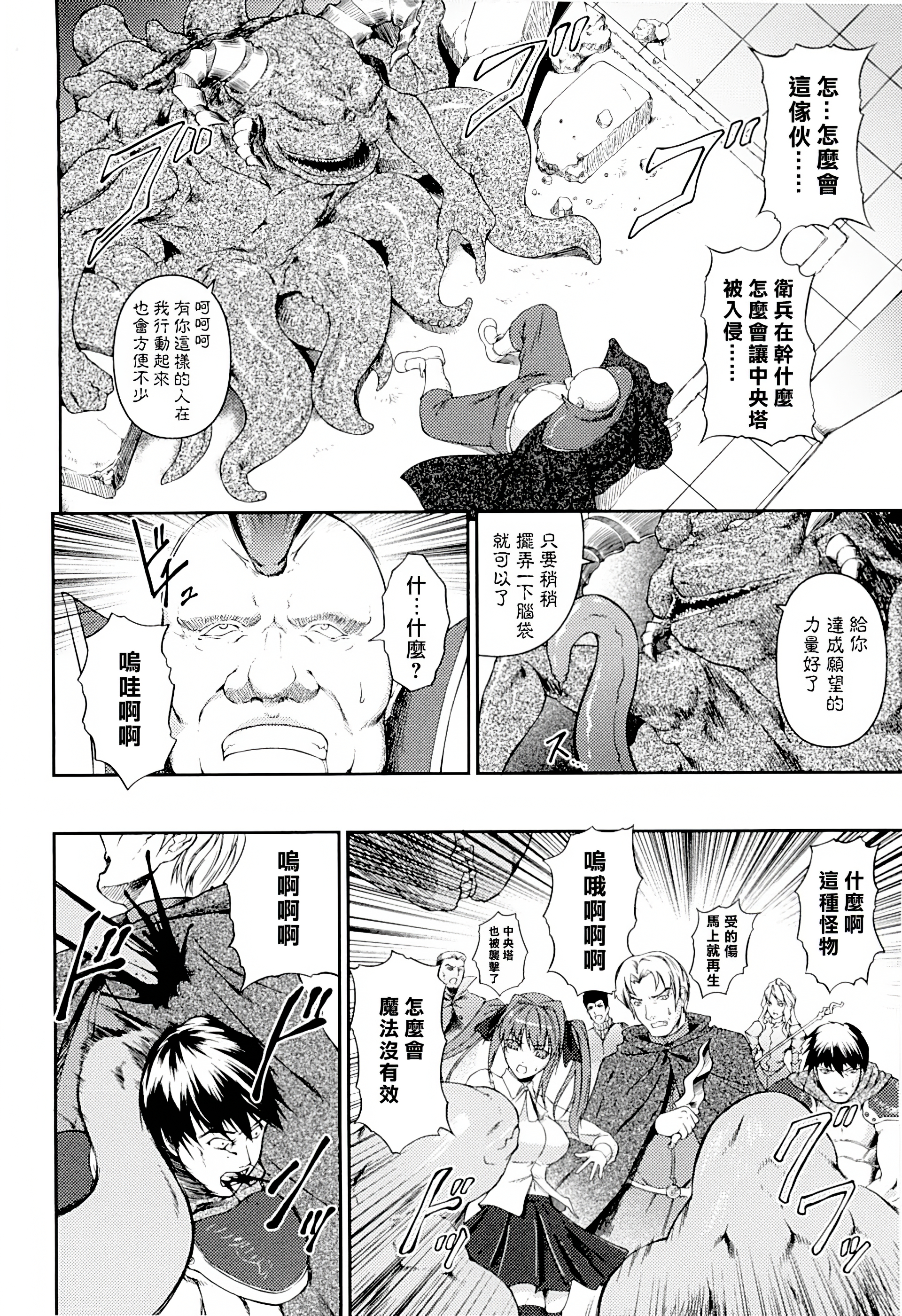 戦記まどうでんあすか&しずる 戦記まどうでんあすか&しずる