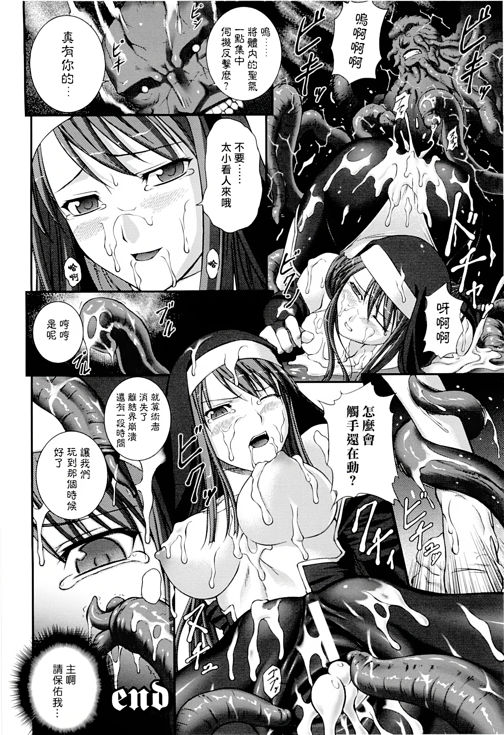 戦記まどうでんあすか&しずる 戦記まどうでんあすか&しずる