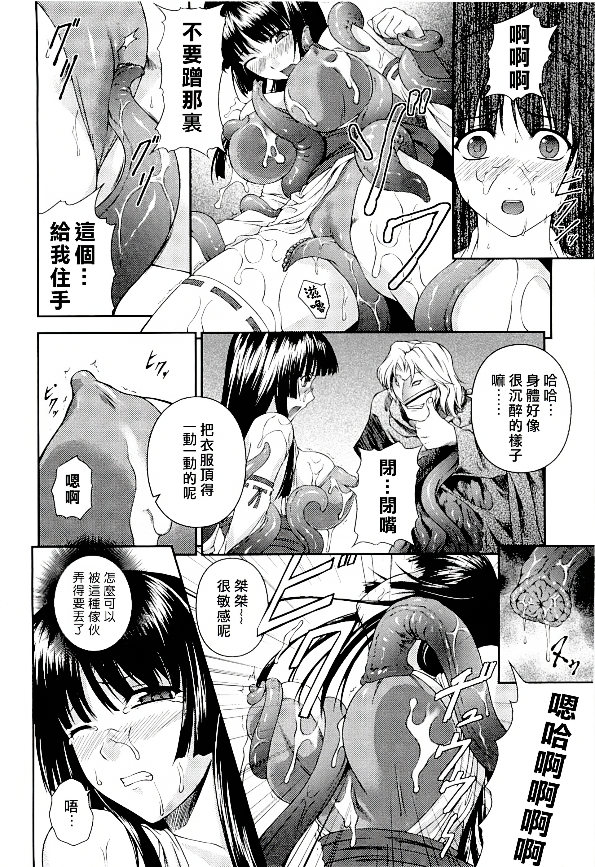 戦記まどうでんあすか&しずる 戦記まどうでんあすか&しずる