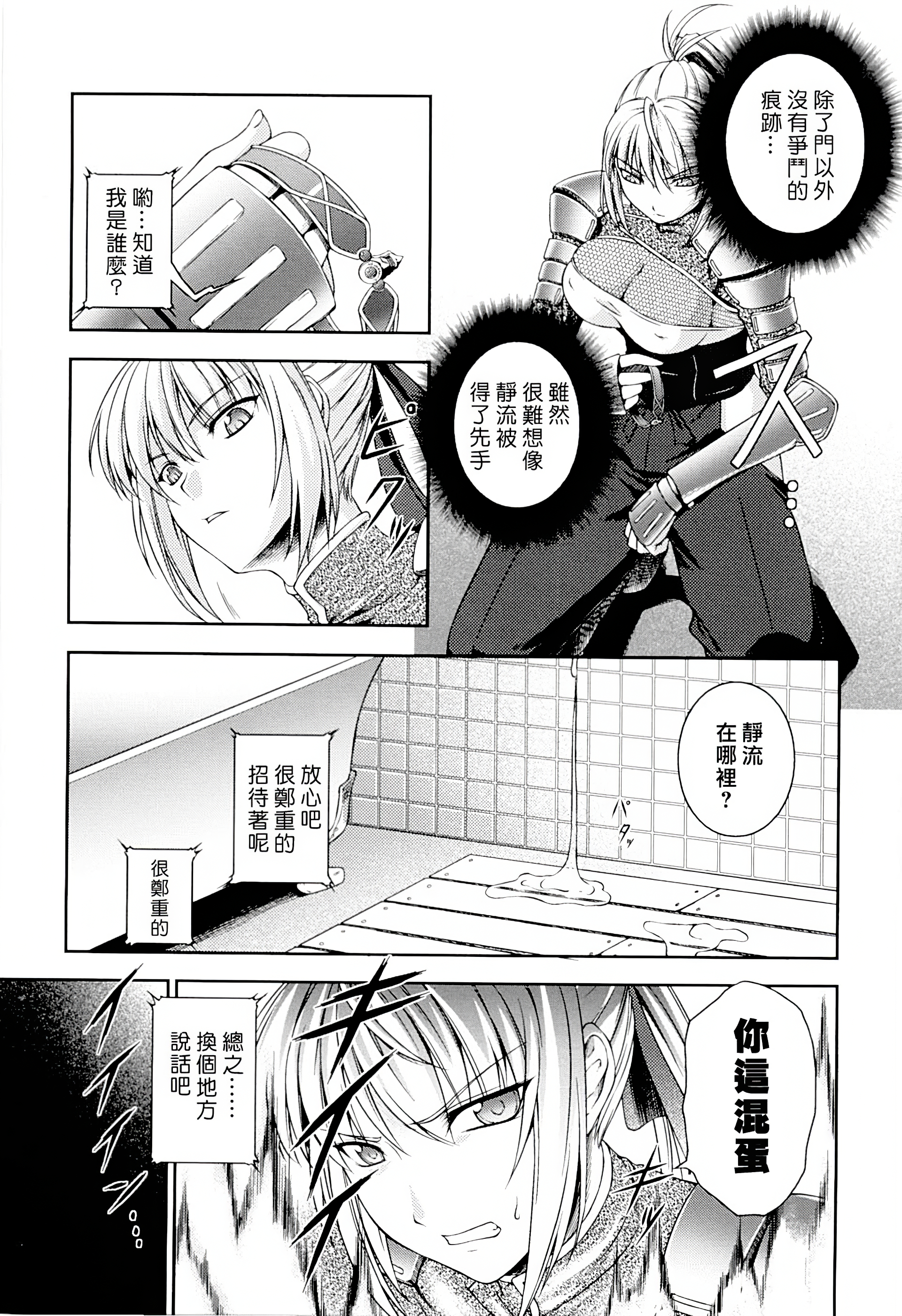 戦記まどうでんあすか&しずる 戦記まどうでんあすか&しずる