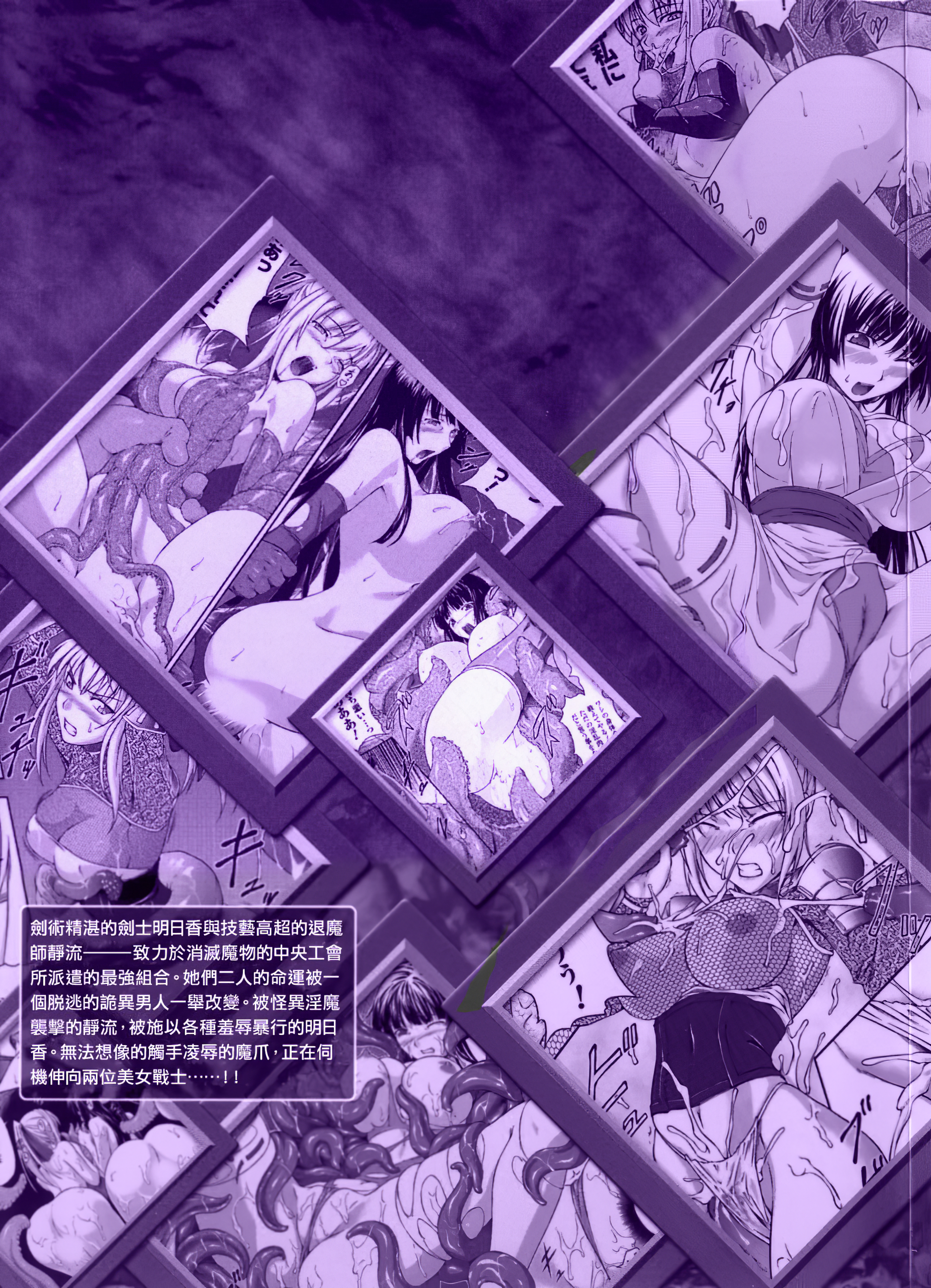 戦記まどうでんあすか&しずる 戦記まどうでんあすか&しずる