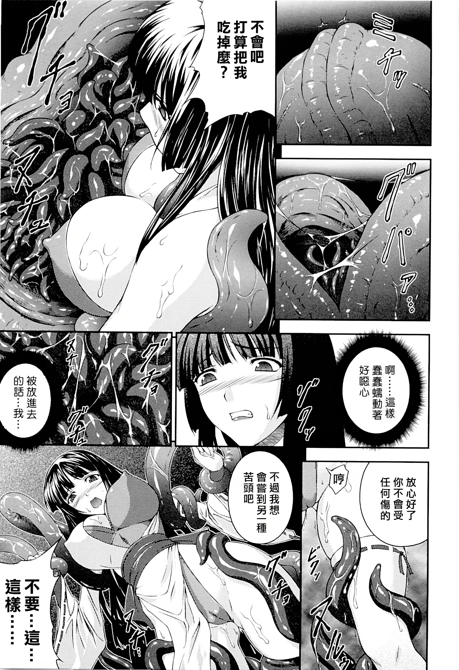 戦記まどうでんあすか&しずる 戦記まどうでんあすか&しずる