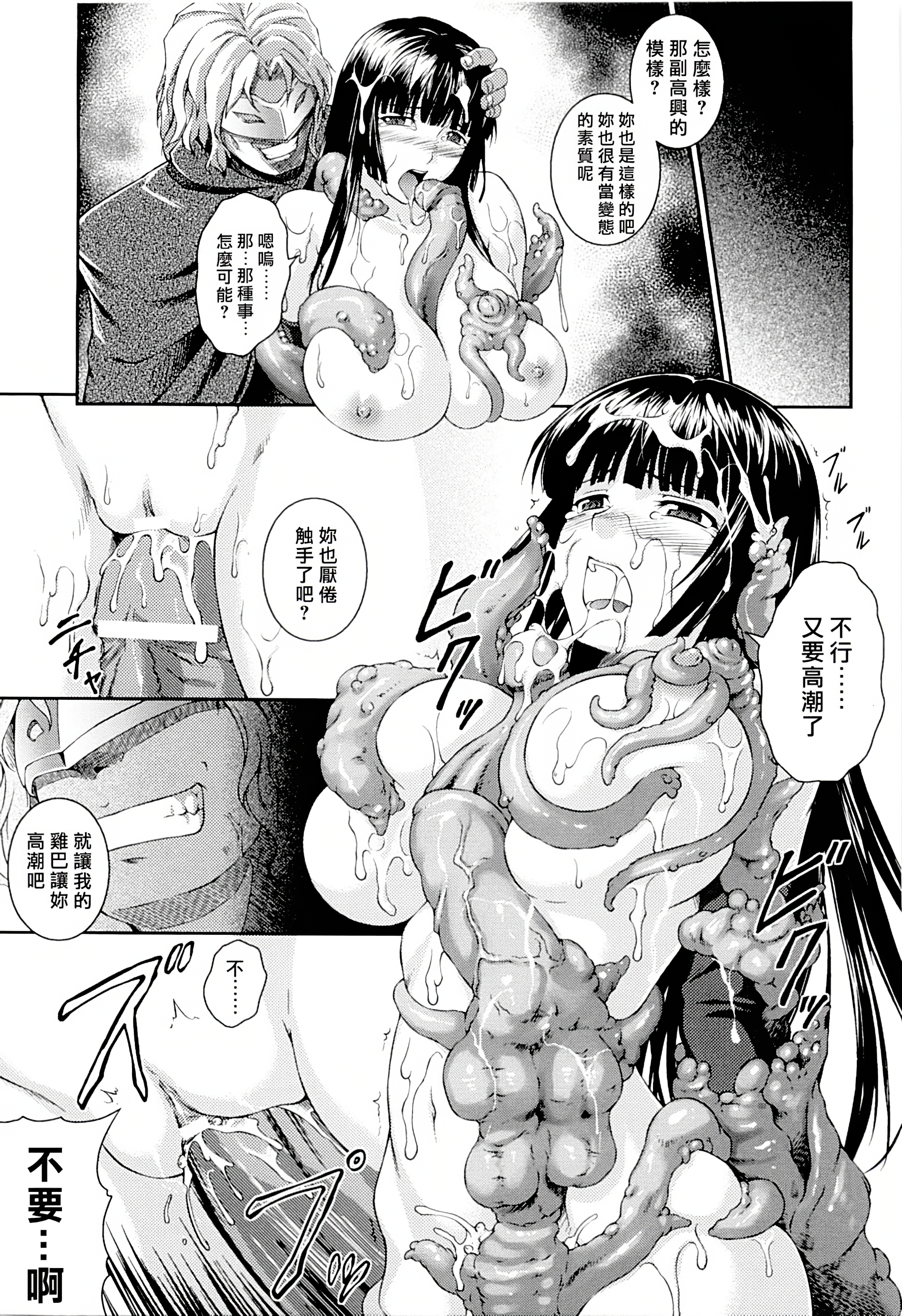 戦記まどうでんあすか&しずる 戦記まどうでんあすか&しずる