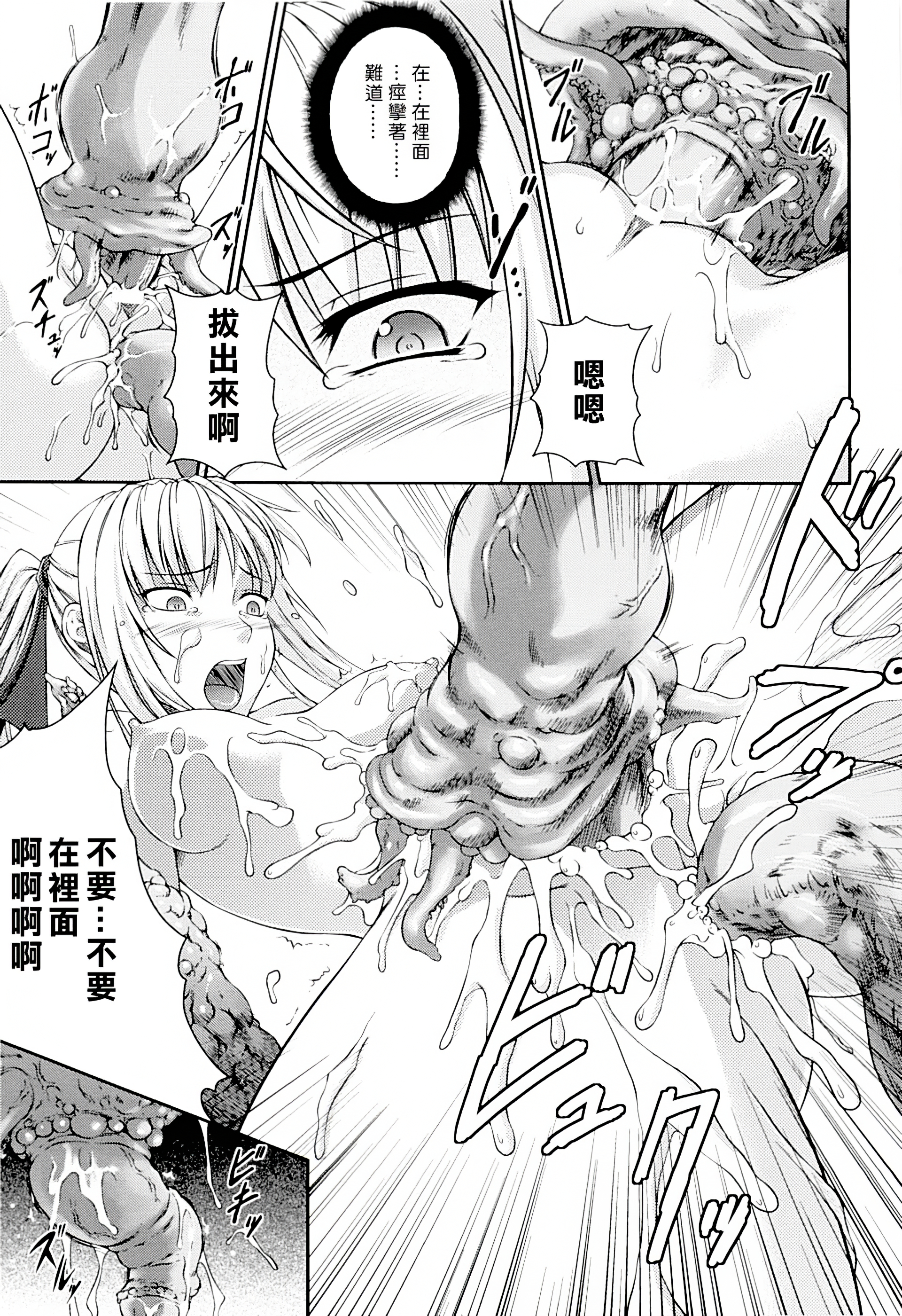 戦記まどうでんあすか&しずる 戦記まどうでんあすか&しずる