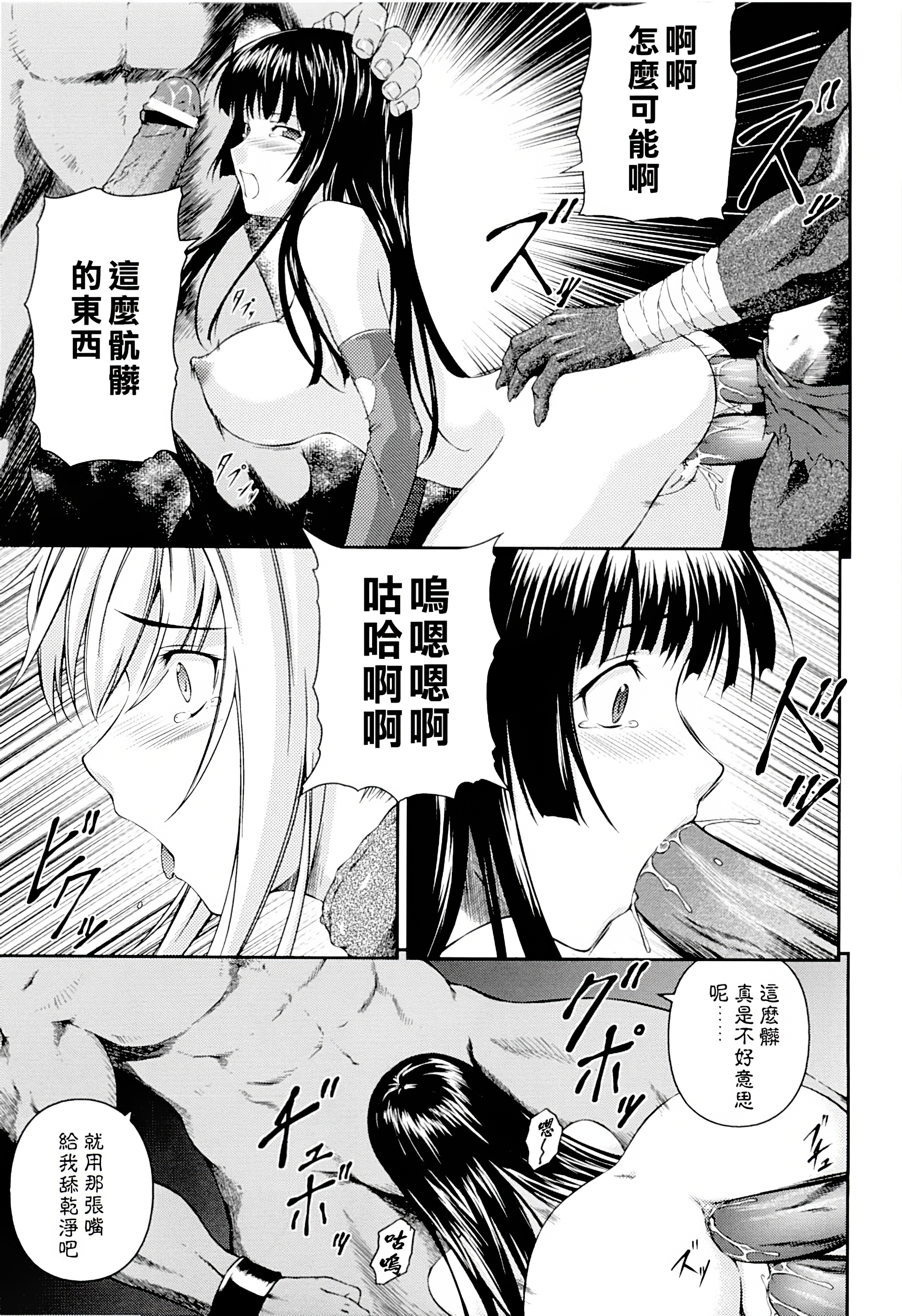 戦記まどうでんあすか&しずる 戦記まどうでんあすか&しずる