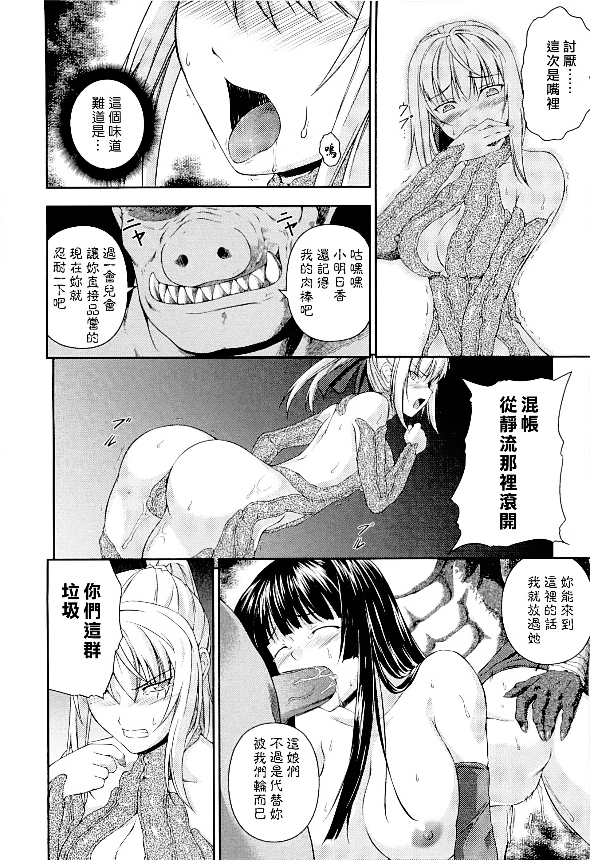 戦記まどうでんあすか&しずる 戦記まどうでんあすか&しずる