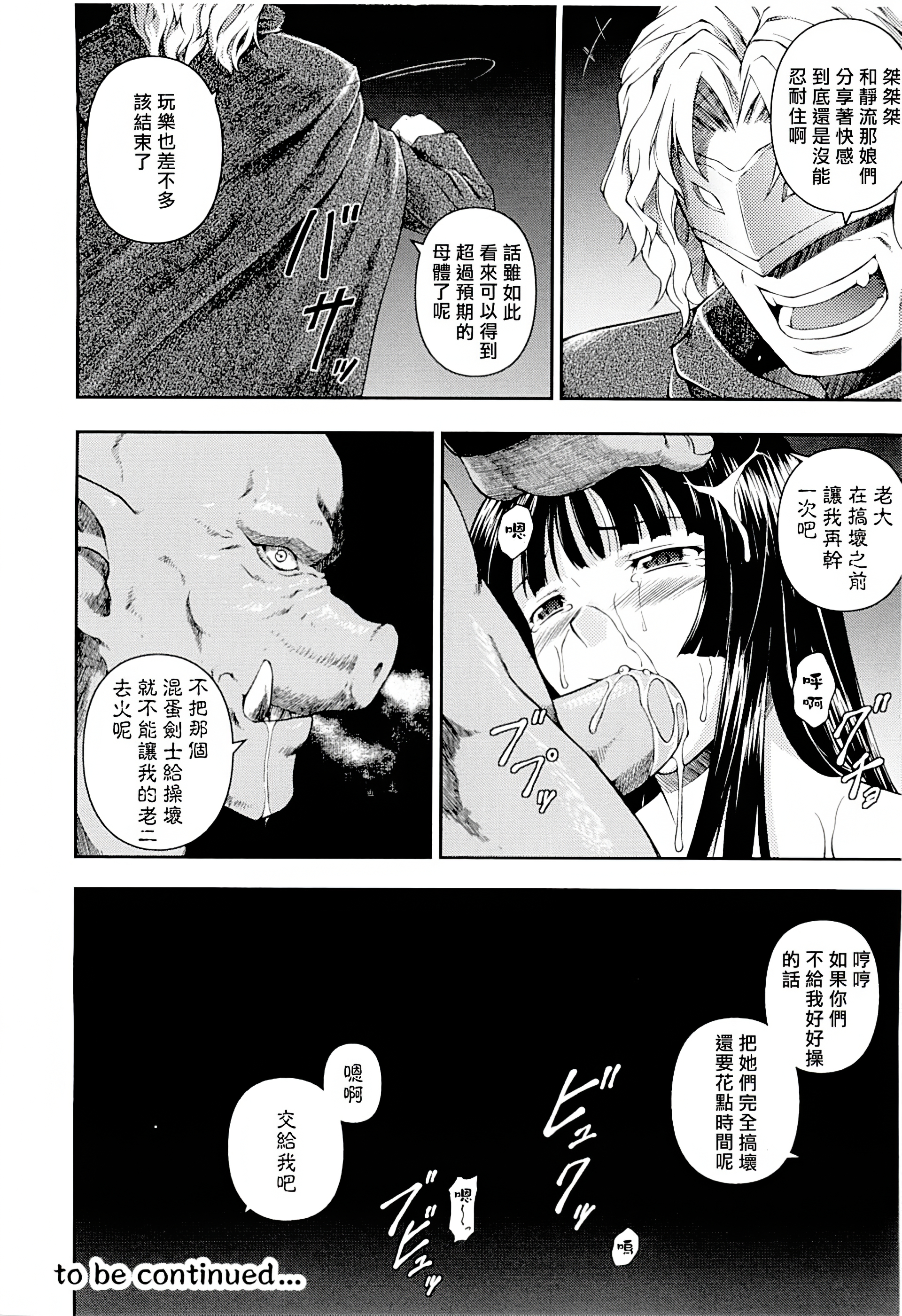 戦記まどうでんあすか&しずる 戦記まどうでんあすか&しずる