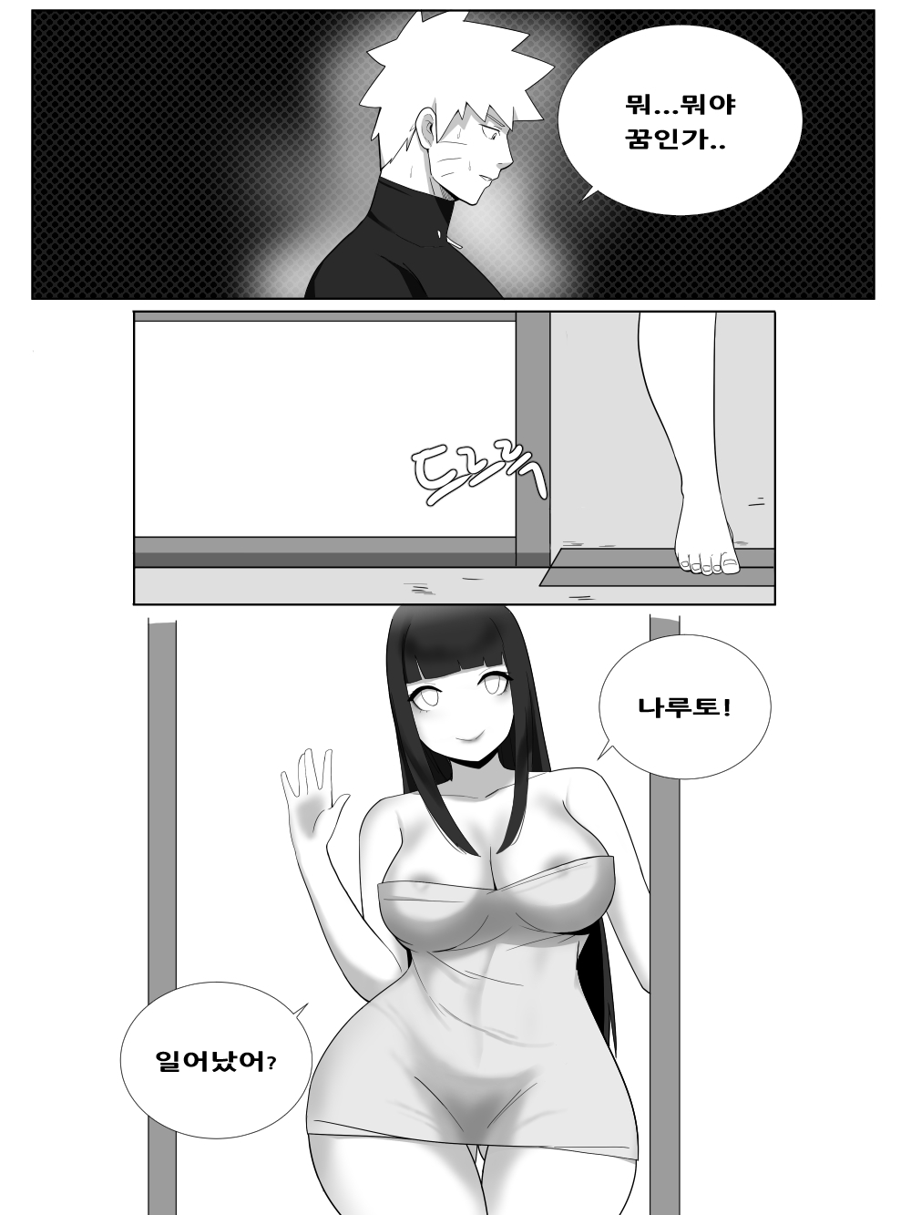 일락히나타.manhwa