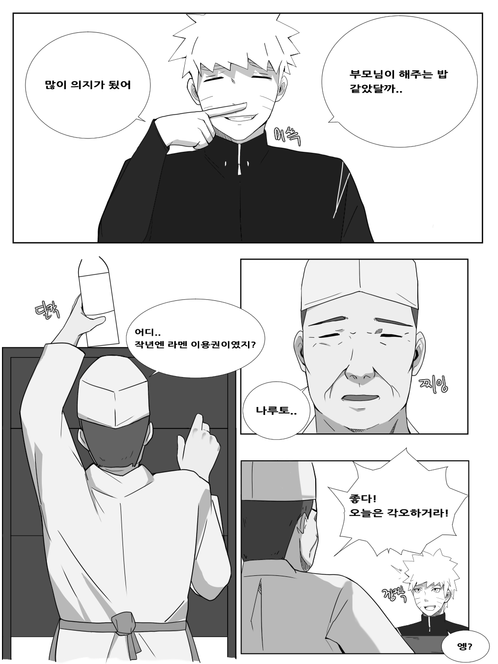 일락히나타.manhwa