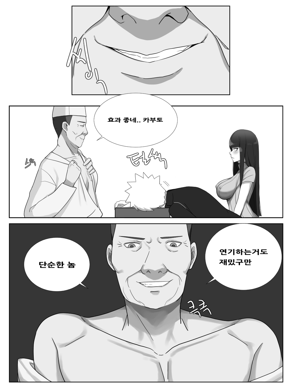 일락히나타.manhwa