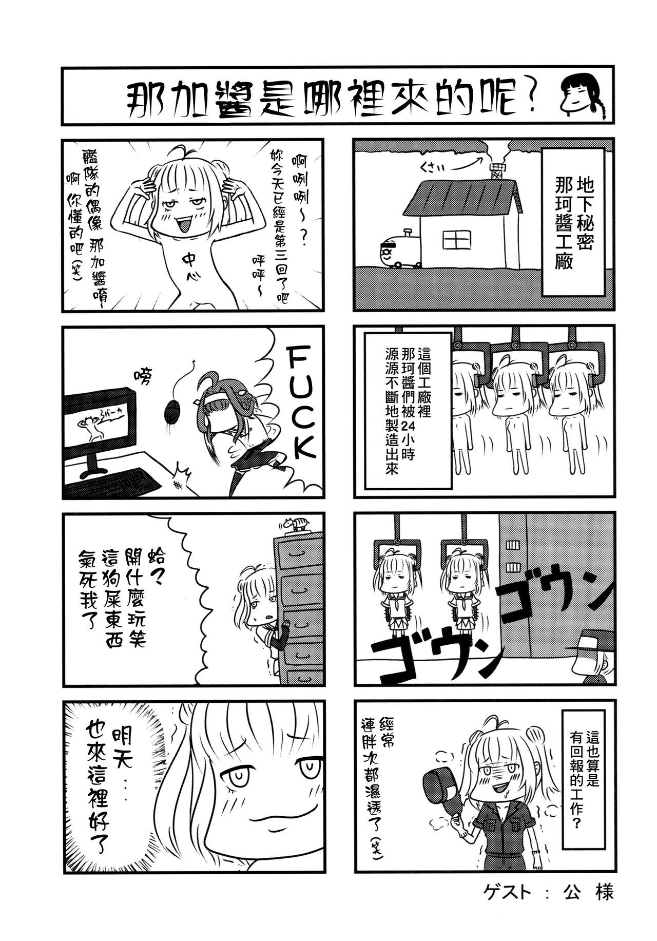 かんむす懐かしさ|艦娘思鄉病