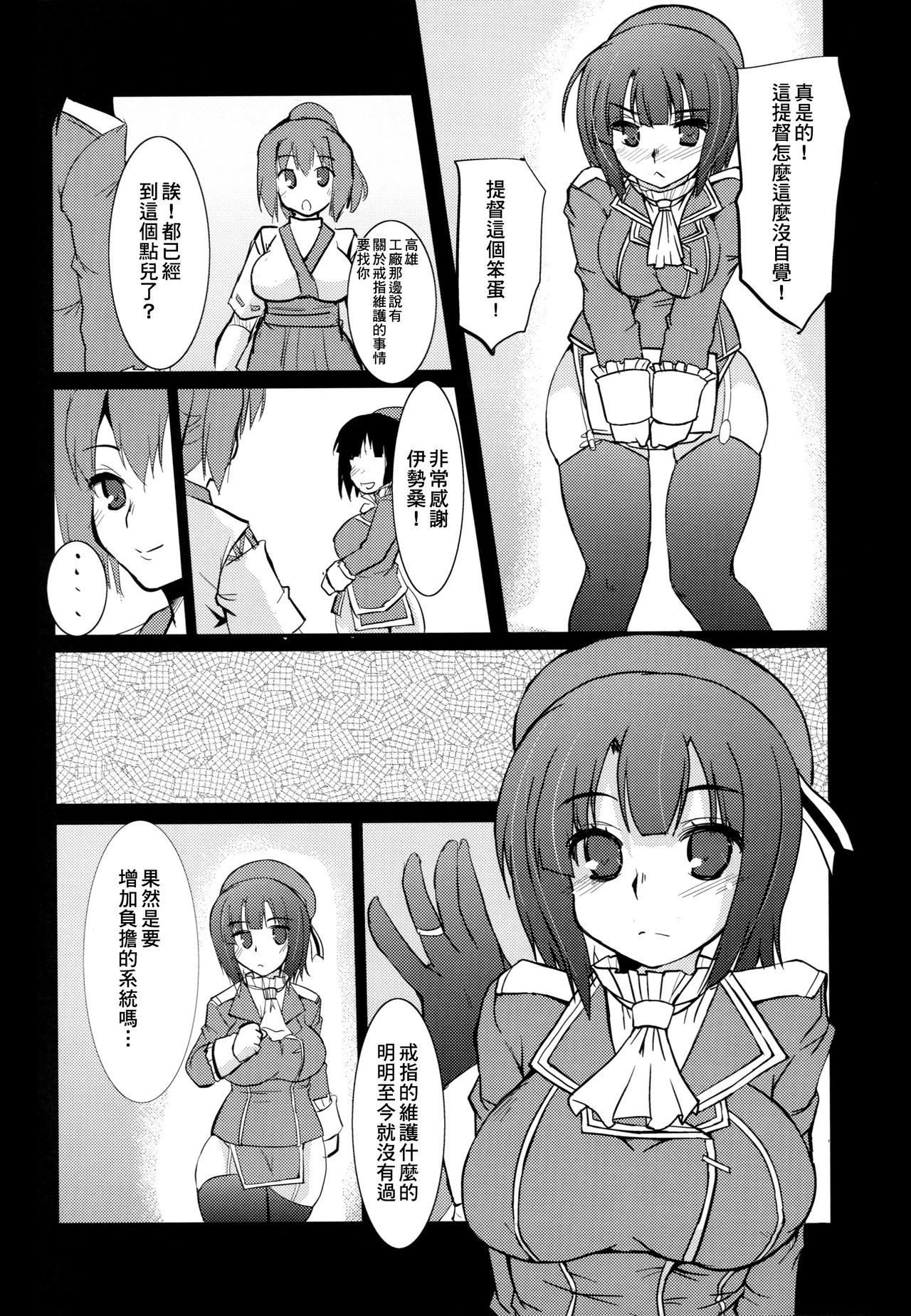 かんむす懐かしさ|艦娘思鄉病