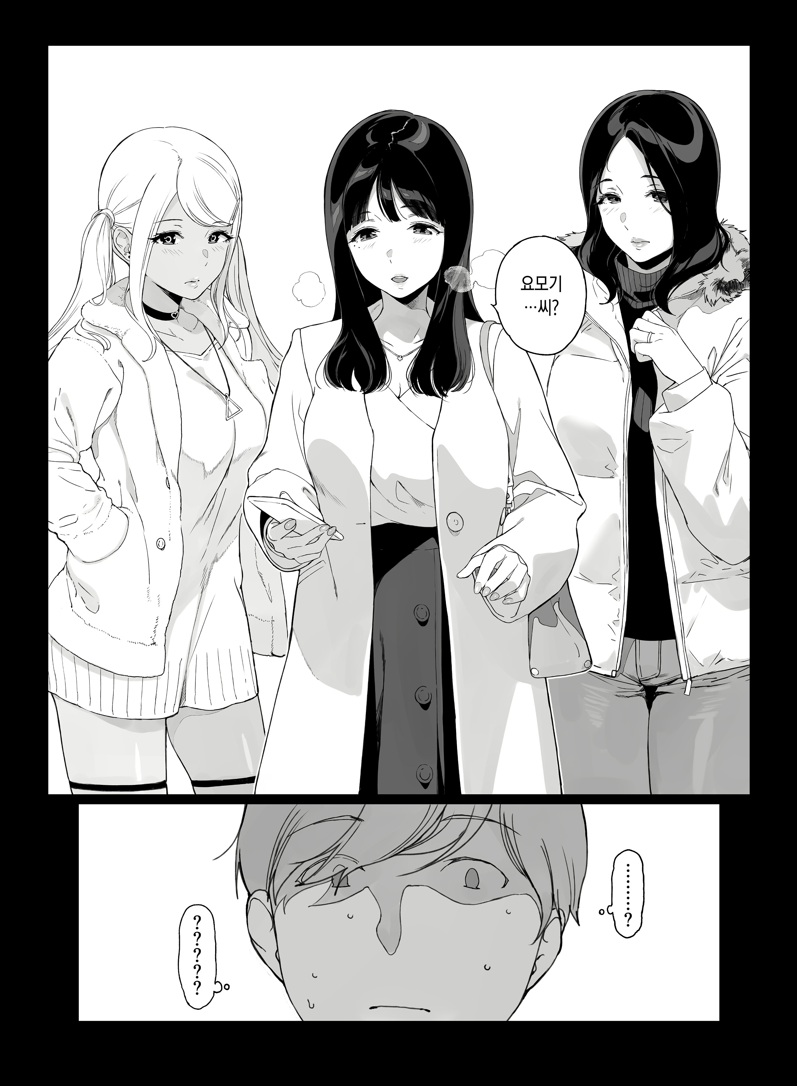 ゲーミングハーレム| 게이밍하렘