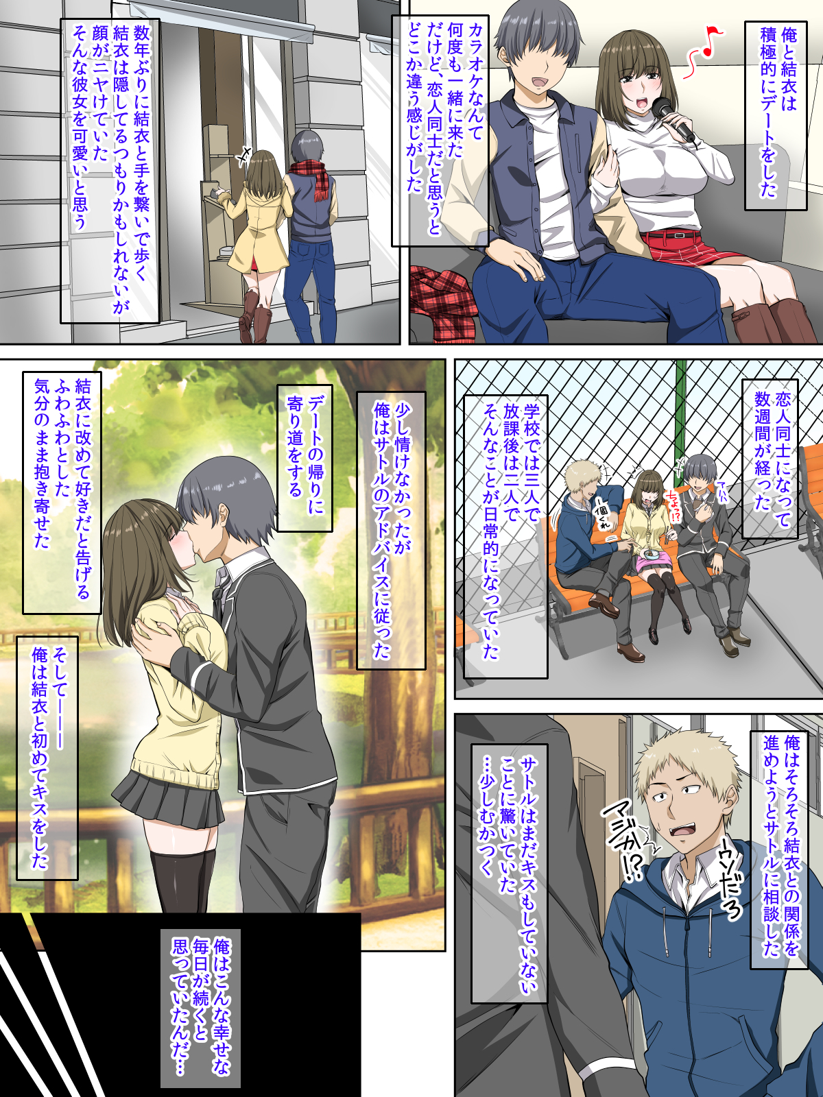 かのじょうのひめゴト〜すきじゃないけどきもちいい！〜