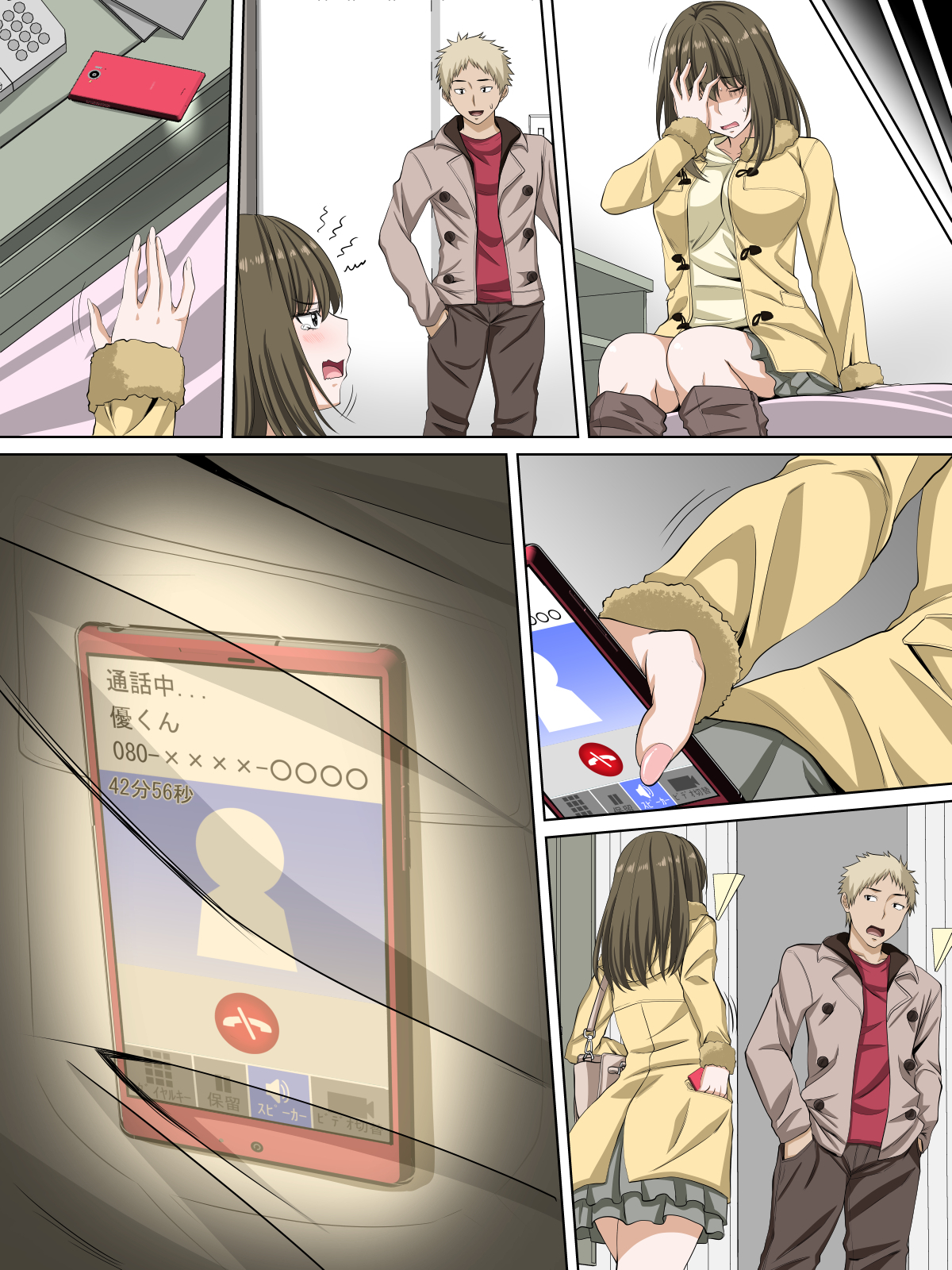 かのじょうのひめゴト〜すきじゃないけどきもちいい！〜