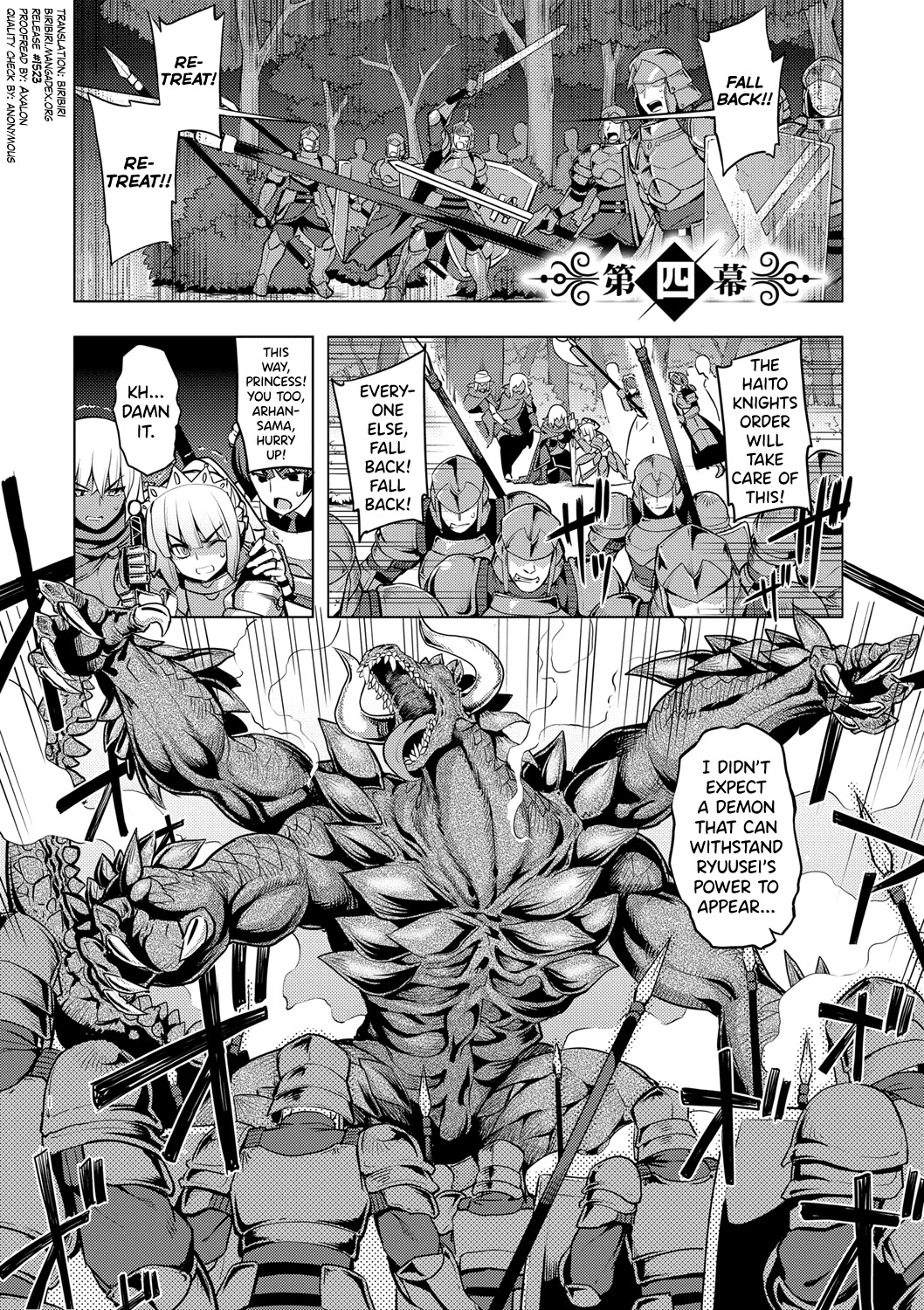 関の岸Ch.4 関の岸Ch.4