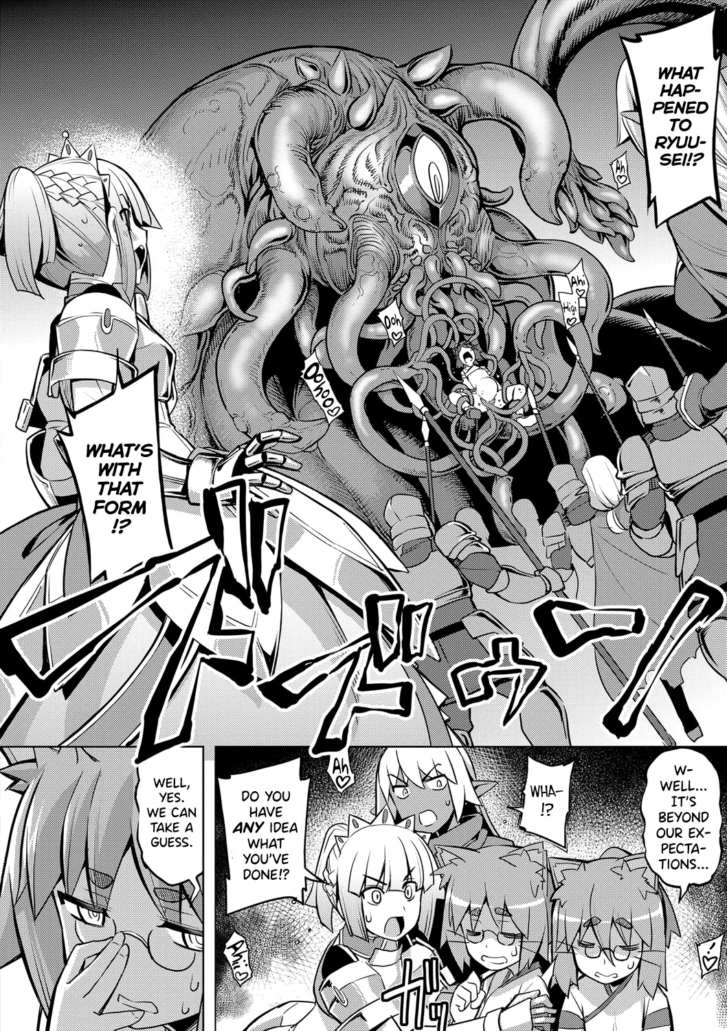 関の岸Ch.4 関の岸Ch.4