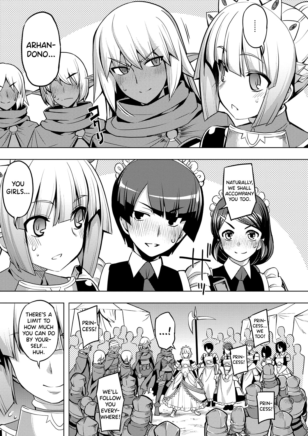 関の岸Ch.4 関の岸Ch.4