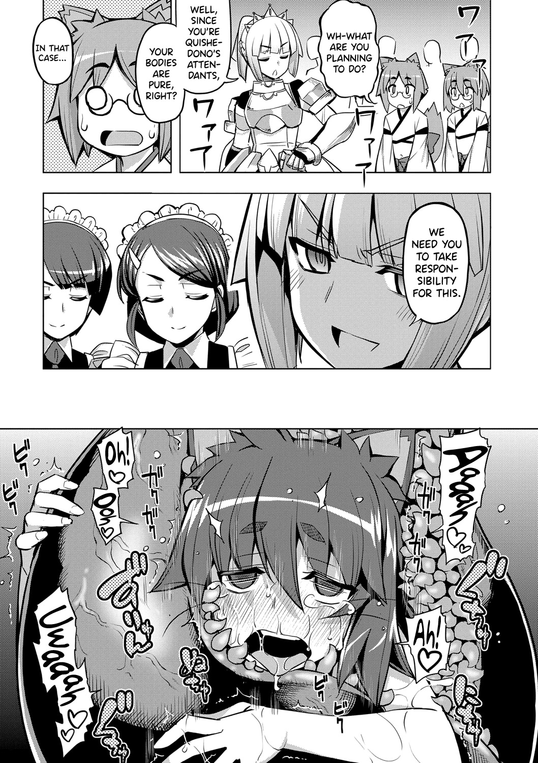 関の岸Ch.4 関の岸Ch.4
