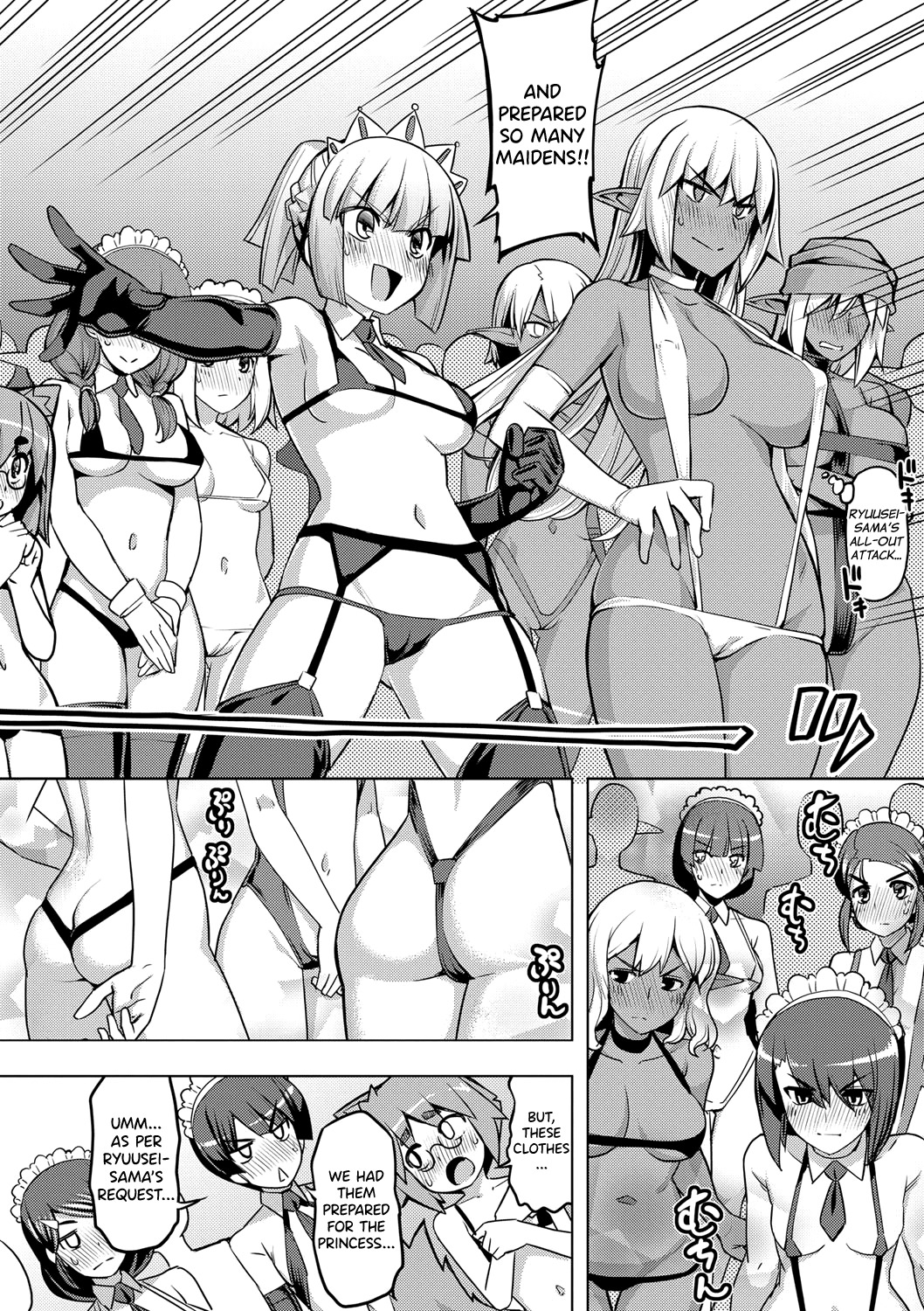 関の岸Ch.4 関の岸Ch.4