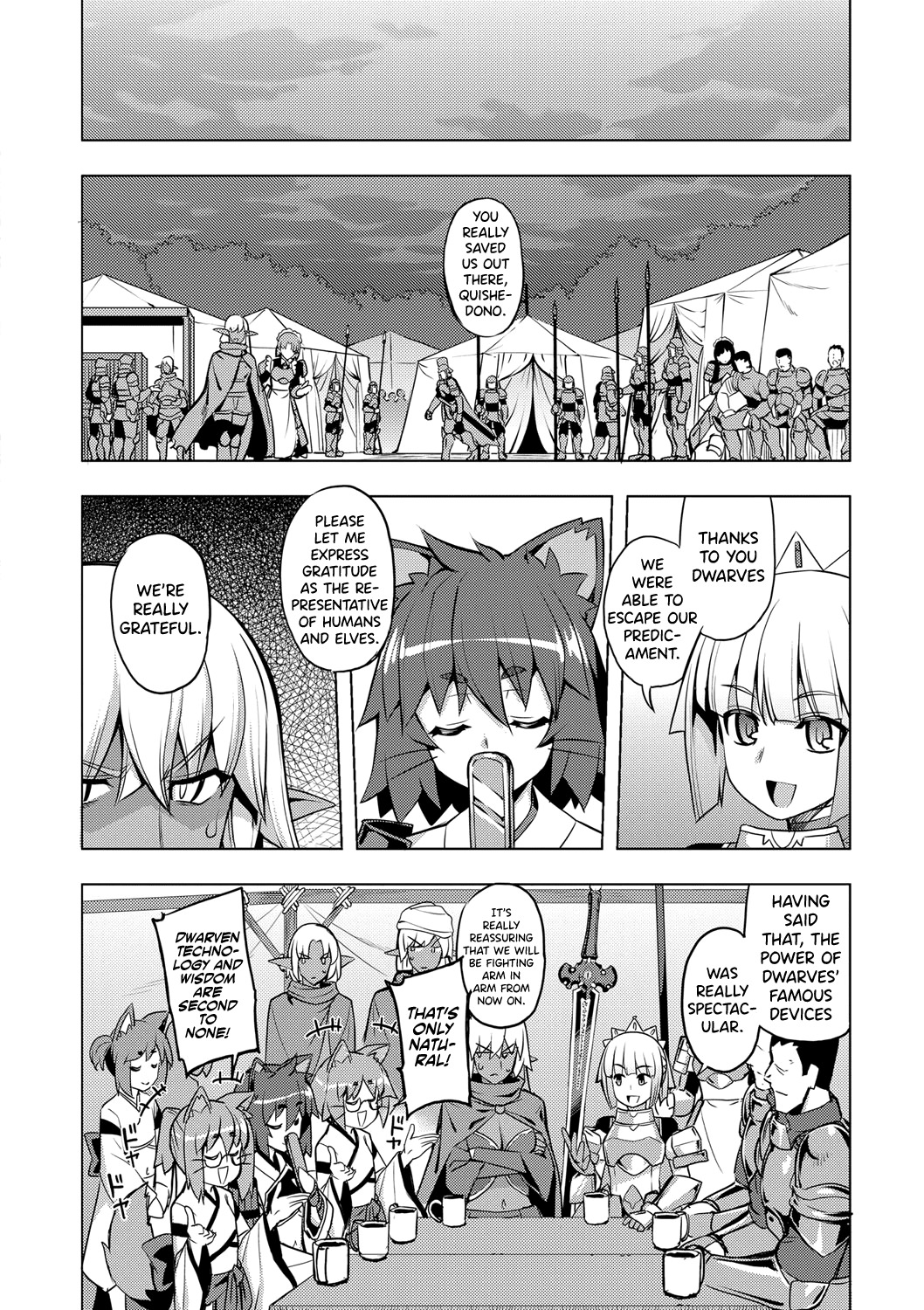 関の岸Ch.4 関の岸Ch.4