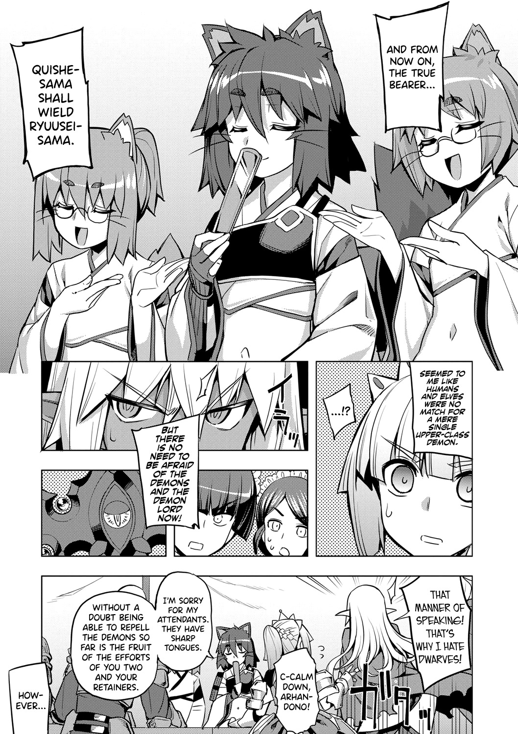 関の岸Ch.4 関の岸Ch.4