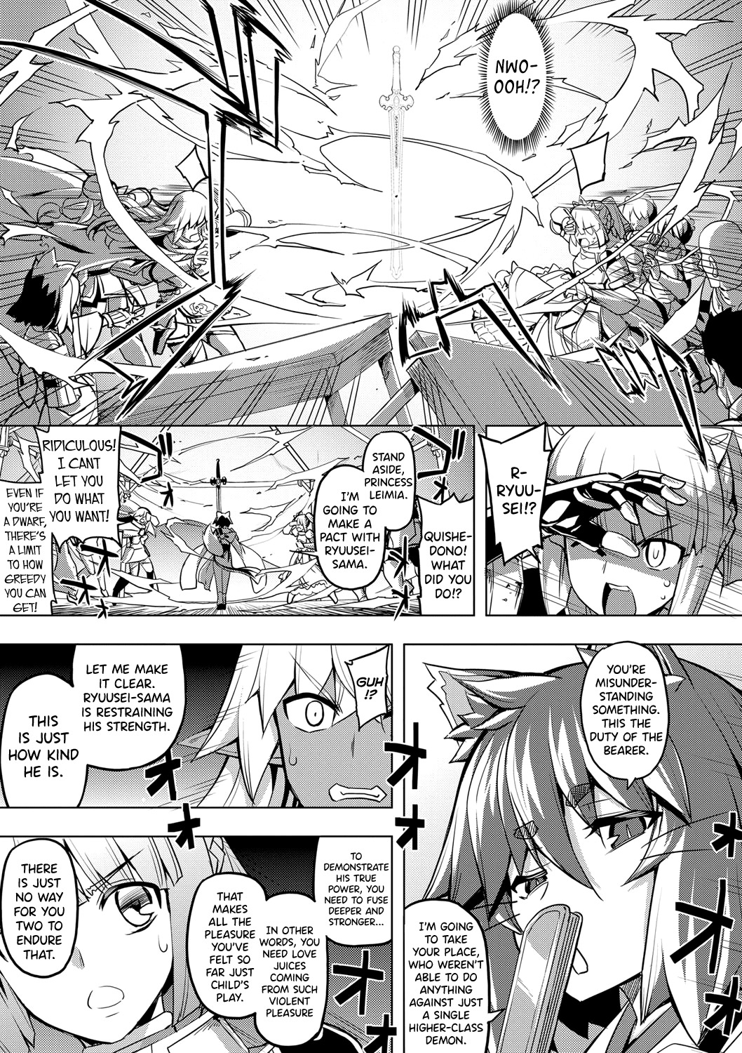 関の岸Ch.4 関の岸Ch.4