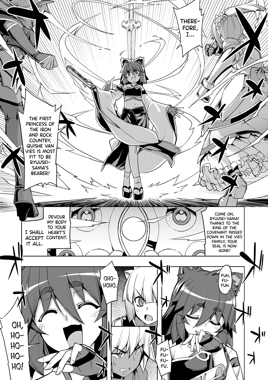 関の岸Ch.4 関の岸Ch.4