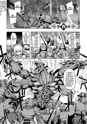 関の岸Ch.4 関の岸Ch.4