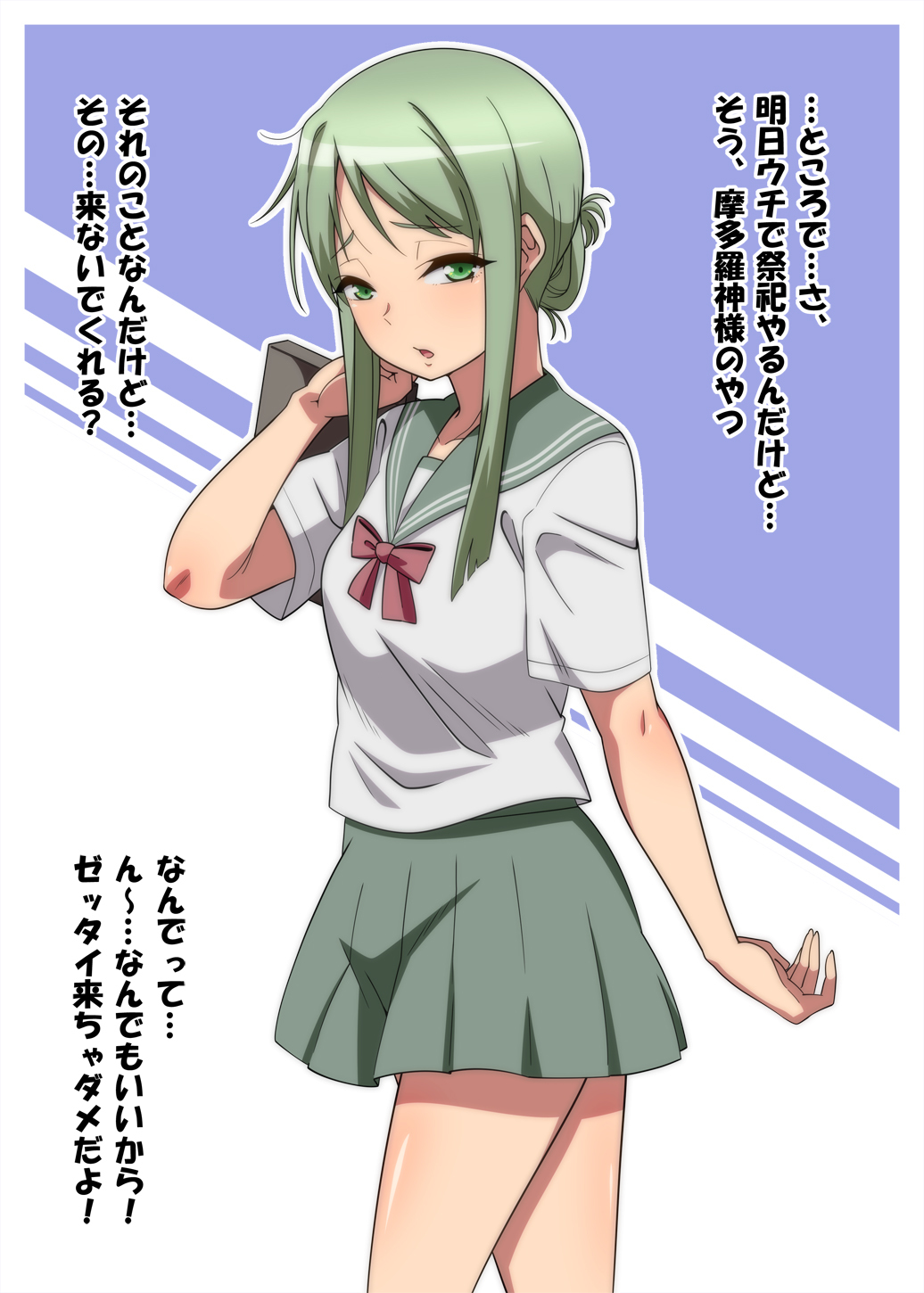 幼化染の丁礼田IF