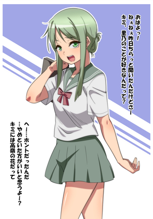 幼化染の丁礼田IF 幼化染の丁礼田IF