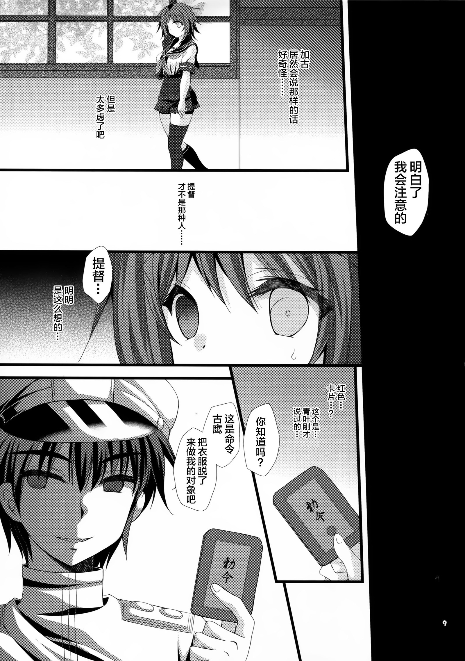 わたしがキットももるから..