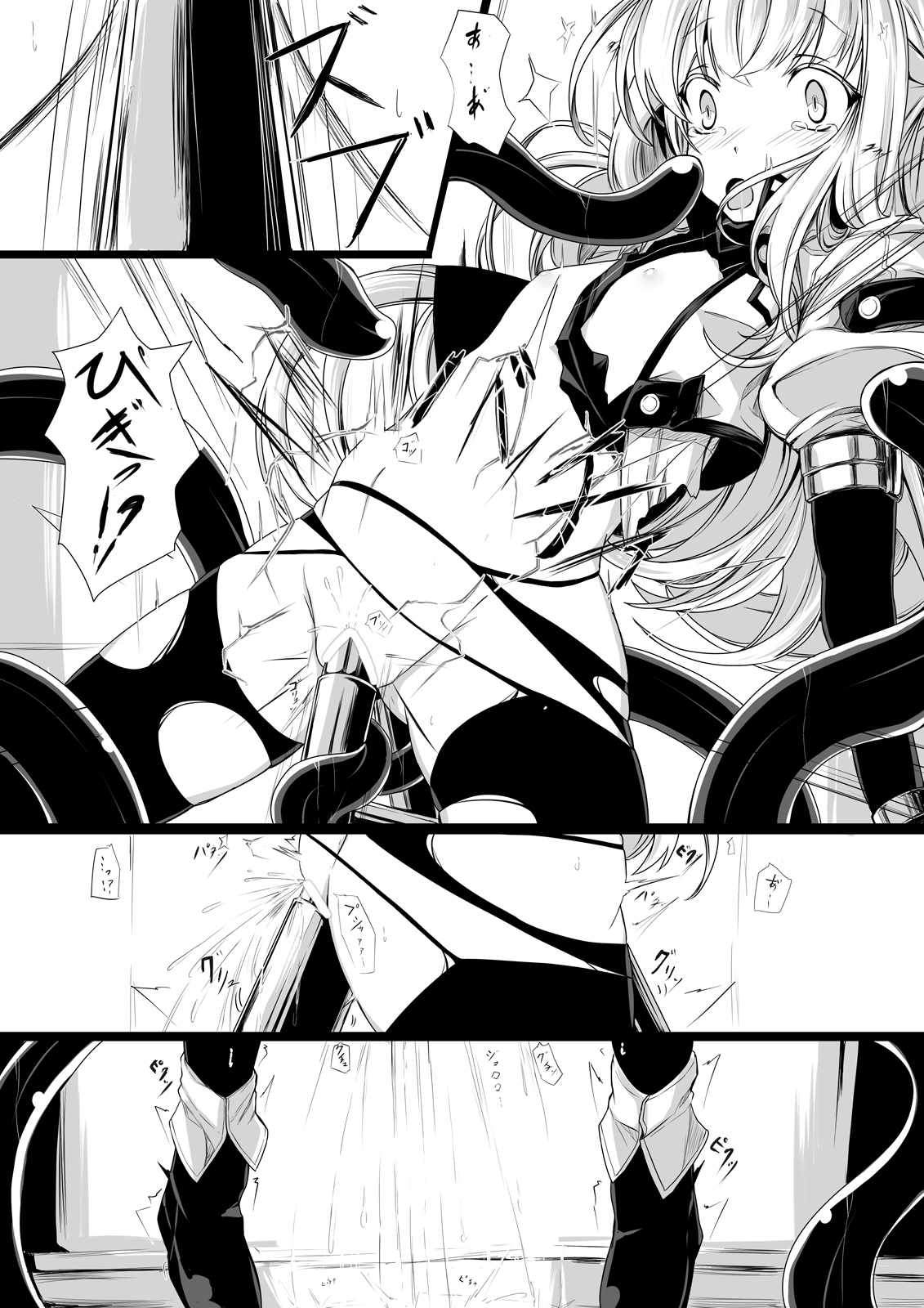 バッドエンドルート〜へにせいぶつ大作半のまつろ〜