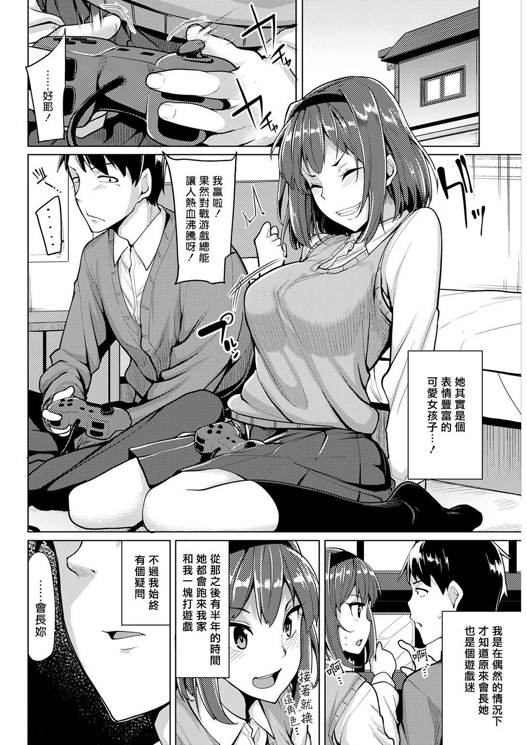 ヘロインは生徒会長