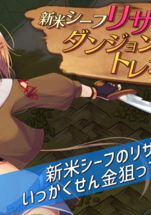 新舞泥棒リザのダンジョン宝物 新舞泥棒リザのダンジョン宝物