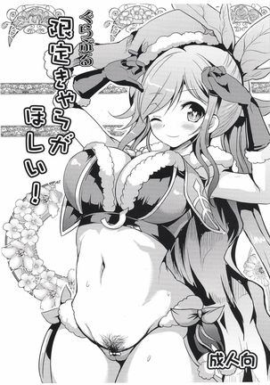 グラブ元亭キャラが星井! グラブ元亭キャラが星井!